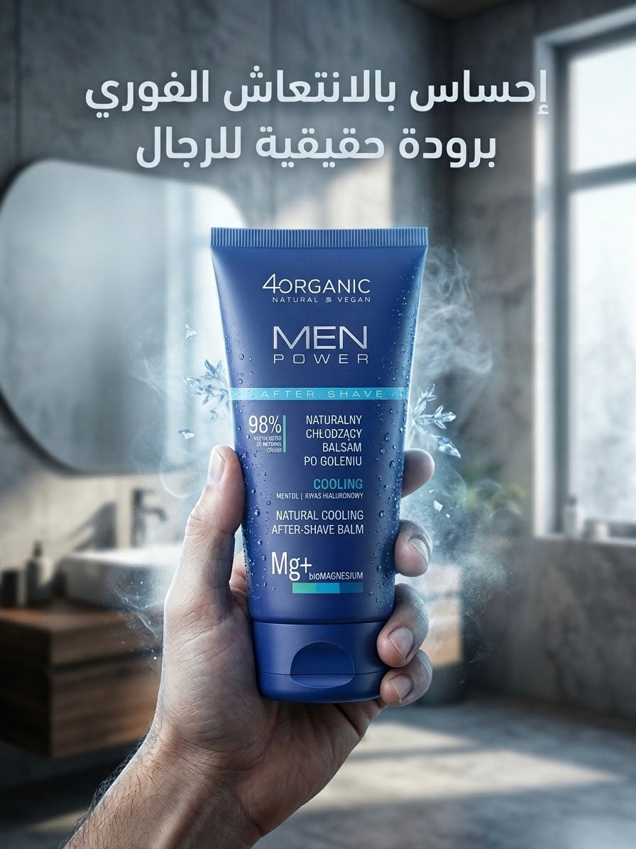 بلسم ما بعد الحلاقة للرجال – 4Organic Men Power