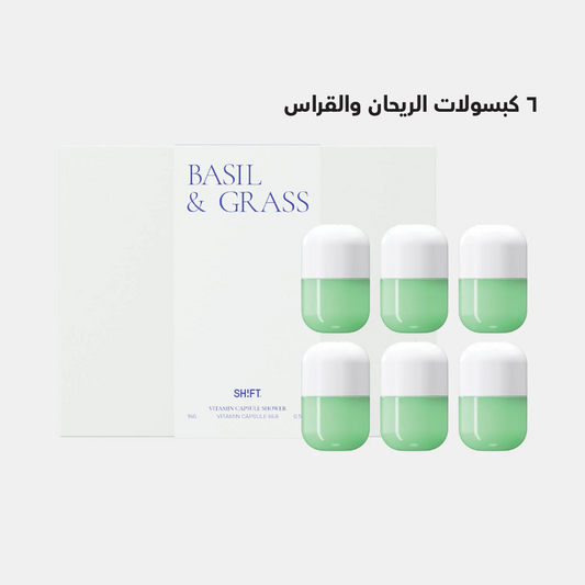 شفت | ٦ كبسولات - الريحان والعشب