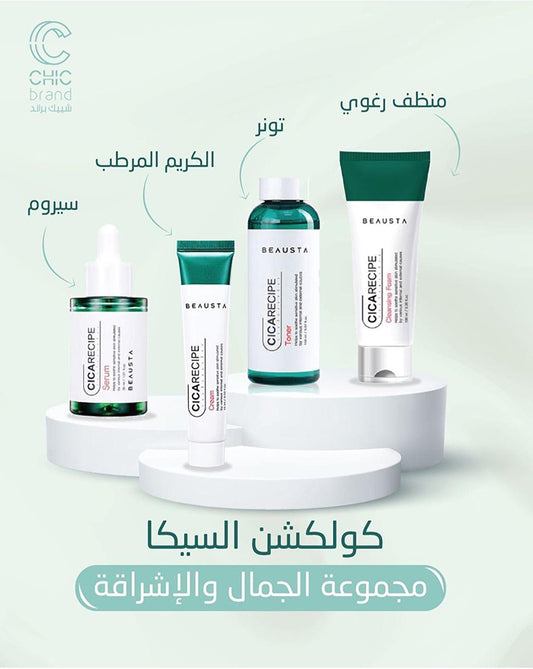 Beausta Natural Cica Radiance Set