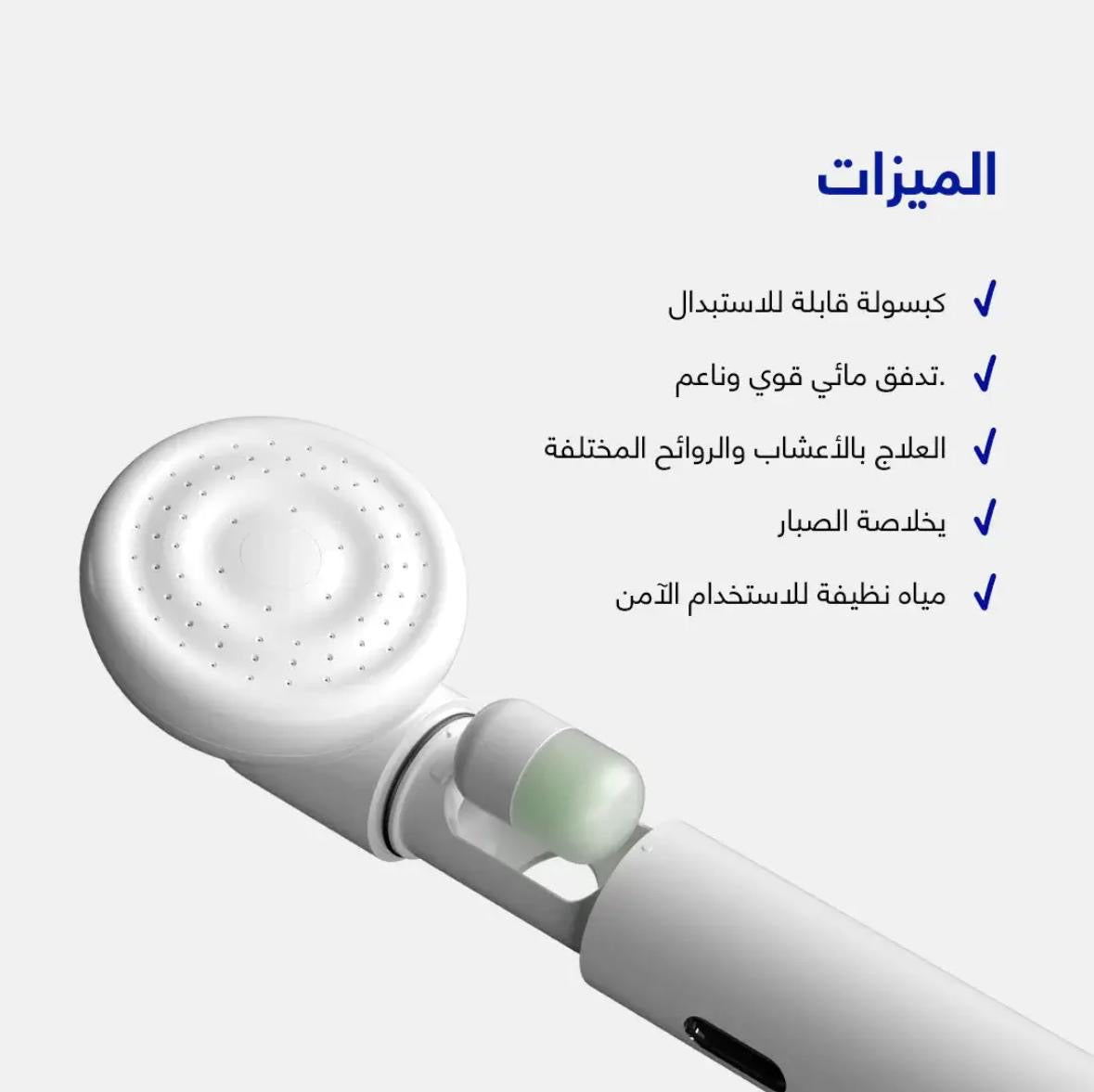 شفت | بوكس فلتر الشاور