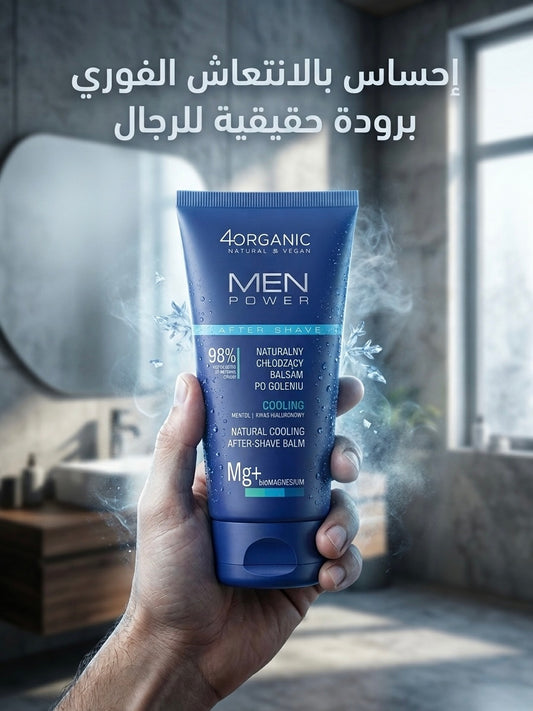 بلسم ما بعد الحلاقة للرجال – 4Organic Men Power
