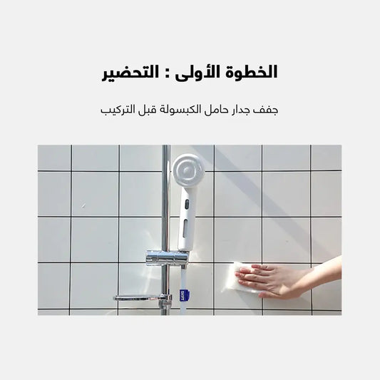 شفت | حامل كبسولات